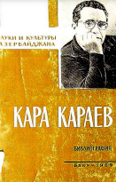 Qara Qarayev